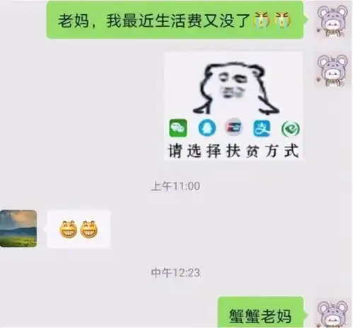 大学生要生活费走红,为了五斗米折腰,优雅的同时又不失礼貌
