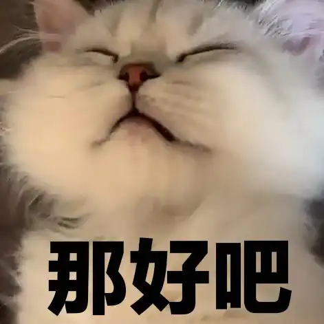 花老师视频的表情包想要的小伙伴自取即可,不定时更新帅气截图哦
