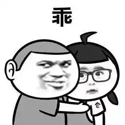 哄女朋友必备表情包在这里哦
