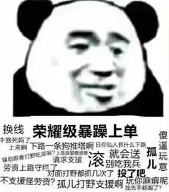 表情包丨王者荣耀表情包大合集
