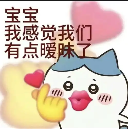 想要最近很火的这个兔兔猫猫熊熊表情包
