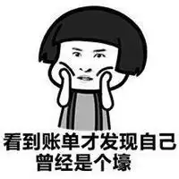 2019聊天搞笑表情包微信头像图片大全
