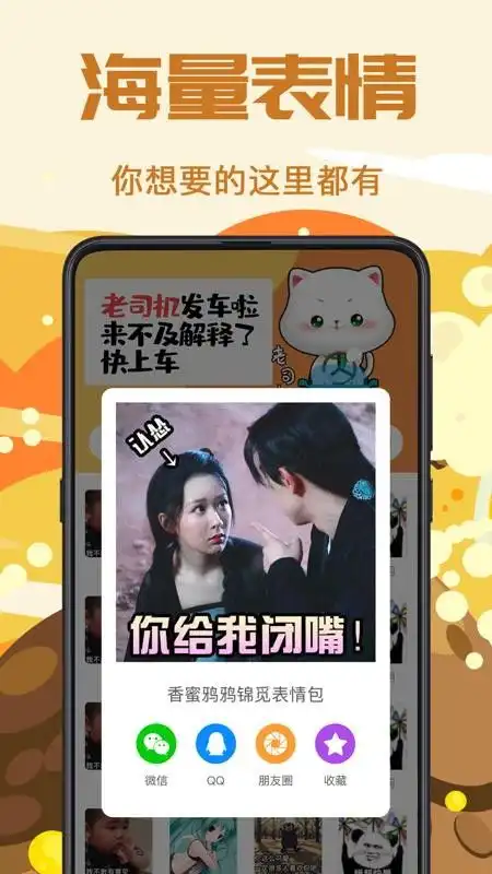 biu斗图表情包app下载biu斗图表情包v3.0.5手机版
