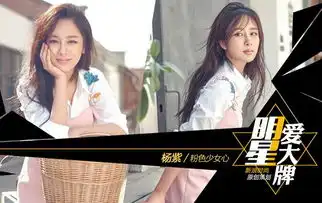 杨紫粉红裙穿出少女心
