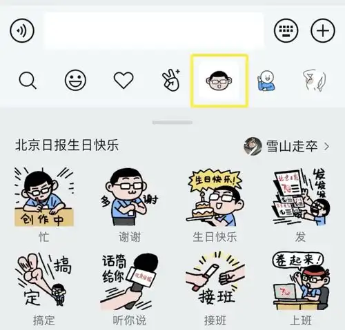 国庆假期即将结束明天上班,猜你还少个它
