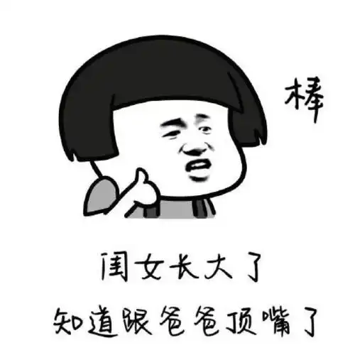 蘑菇头在微信群斗图表情包
