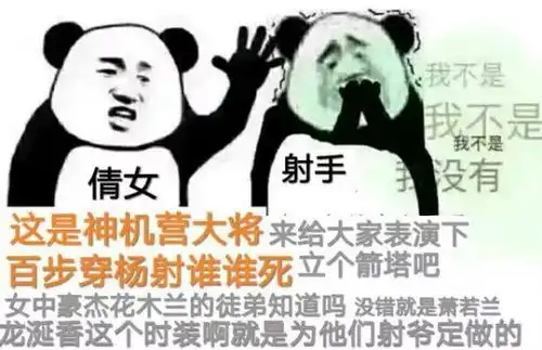 十个司怪困都不能把仇恨从这些人手上拉过来,他们是怎么做到的
