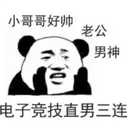 素质三连表情包大全素质三连是什么意思
