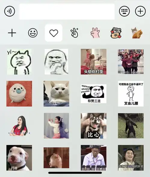 被同事发现了微信里的黄色表情包
