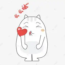 可爱小肥猫么么哒吹爱心表情包素材图片免费下载千库网
