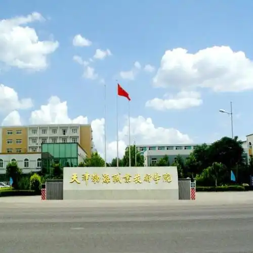 共69人天津近期教师招聘信息汇总,包含辅导员大学教师岗位
