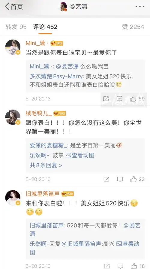 娄艺潇竟然表白了美颜视频诞生一大波表情包
