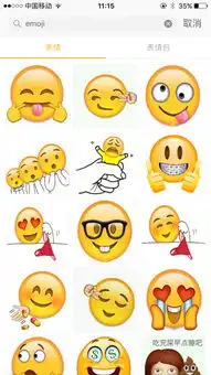 求助请问谁有emoji表情矢量图大图呀放大不会模糊那种可以发网...
