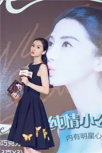 angelababy婚后忙不停人气爆棚表情搞怪逗乐全场
