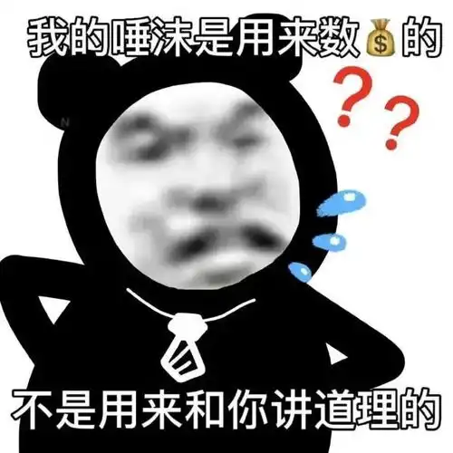沙雕表情包熊猫头的沙雕你不懂
