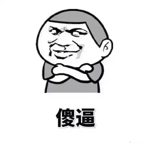 叮咚,你要的表情包到了
