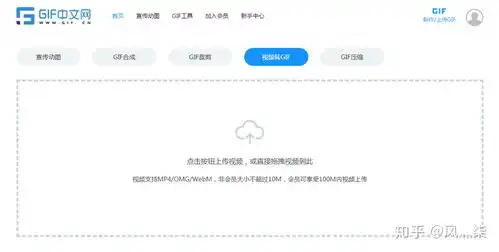 进度条gif简单操作,轻松在线制作gif动图表情包
