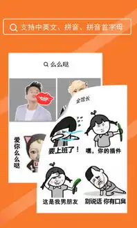 表情inapp下载表情in软件下载v3.93安卓最新版当易网
