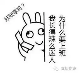 周五下午不上班,江苏2.5天休假模式,真的要来
