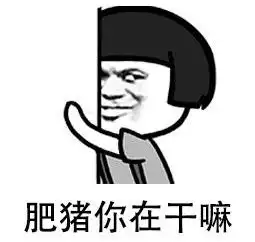 搞笑段子去女友家见父母,饭桌上聊起了篮球,我说我喜欢打篮球
