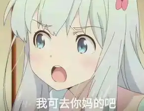 这个原图是什么
