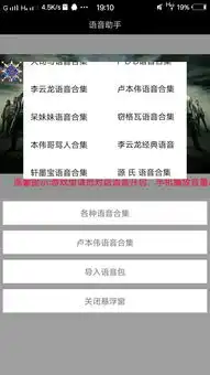 刺激战场李云龙语音包手机版下载刺激战场李云龙语音包v1.1.0安卓版腾牛安卓网
