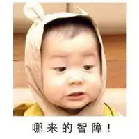 可爱小朋友表情包微信头像图片大全
