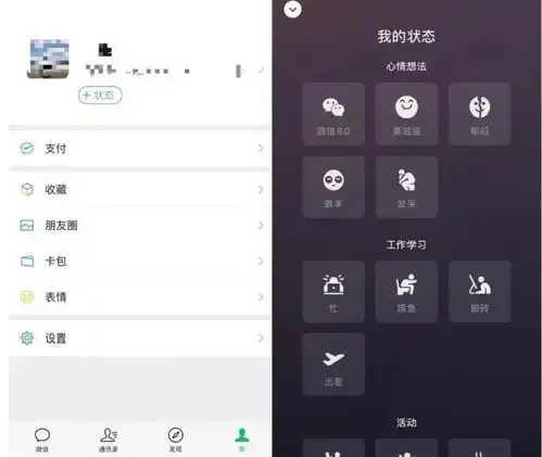 微信8.0更新炸群表情太嗨了更新功能高达12个你全都玩过吗
