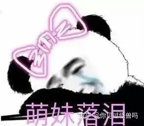 你们见过最喜感的表情包是什么
