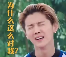 luhan鹿晗鹿哥表情包来袭
