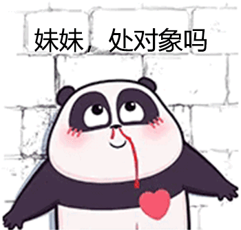 表情包我可以请你一起办结婚证吗
