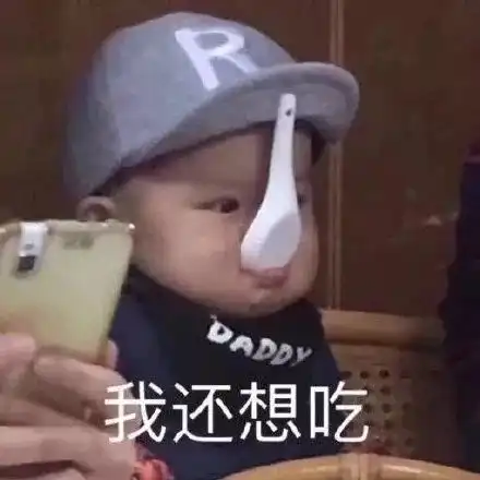 最新表情包图片大全加油,闭嘴,有没有想我
