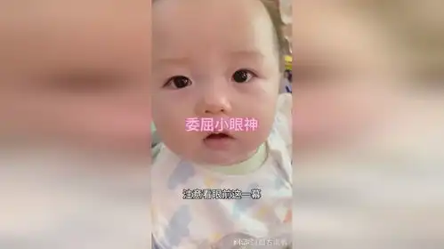 是不是统一宝宝嘴巴嘟嘟委屈都这个表情
