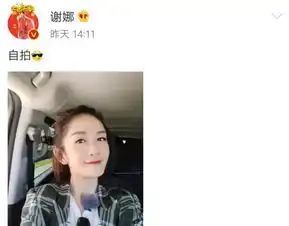 杨幂杨颖照相喜欢剪刀手,唐嫣谢娜自拍撞表情,孙坚请教唐嫣
