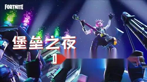 堡垒之夜吃鸡不如尬舞