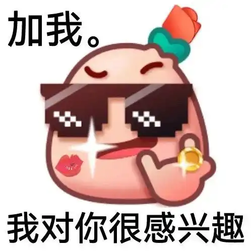 抖音热门表情包小笨蛋一个
