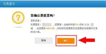 用qq钱包买高铁票赶不上车怎么退票
