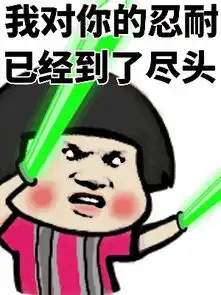 蘑菇头小学生表情包看什么看,没见过小胖子啊

