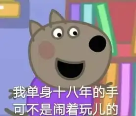 小猪佩奇不差钱表情包
