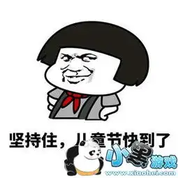 坚持住儿童节快到了表情包高清大全
