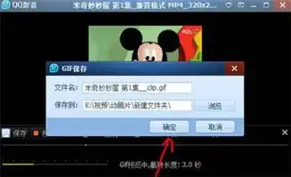 视频怎么转换成gif教你如何做表情包
