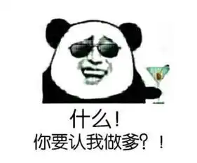 聊天表情气人撕逼专用