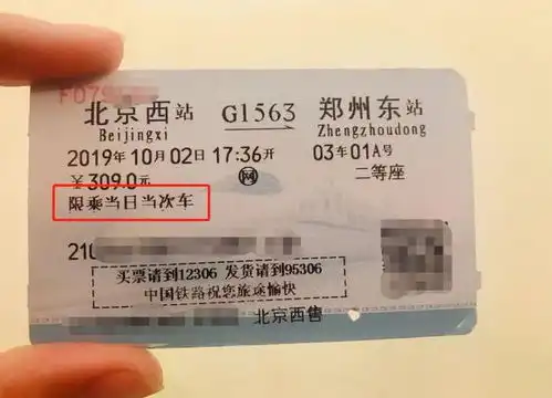 2020年春节假期延长免费退票时间及措施,get一下
