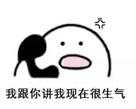表情搞笑的表情包我跟你说我现在很生气腾讯新闻表情