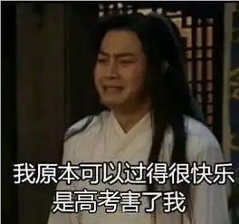 最新全国高考难度地图出炉,给江苏跪了
