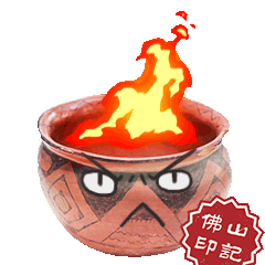 哈哈哈哈哈哈嗝这波佛山藏宝表情包,必须安排
