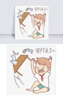 小学生开学表情包写不下去了人物插画图片素材psb格式下载卡通手绘边框大全
