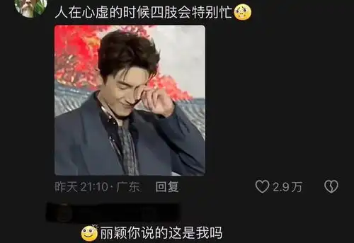 笑麻了林更新被赵丽颖夸宝藏男孩表情管理失控,评论区笑不活了
