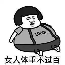 天天说人家胖了表情包下载抖音天天说人家胖了胖了表情包高清无水印极光下载站
