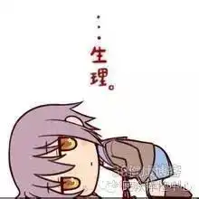 等到痛经了才喝红糖水其实无效
